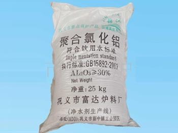 上海聚合氯化铝销售*聚合氯化铝*聚合氯化铝厂商*环发供图片|上海聚合氯化铝销售*聚合氯化铝*聚合氯化铝厂商*环发供产品图片由上海环发化工公司生产提供-